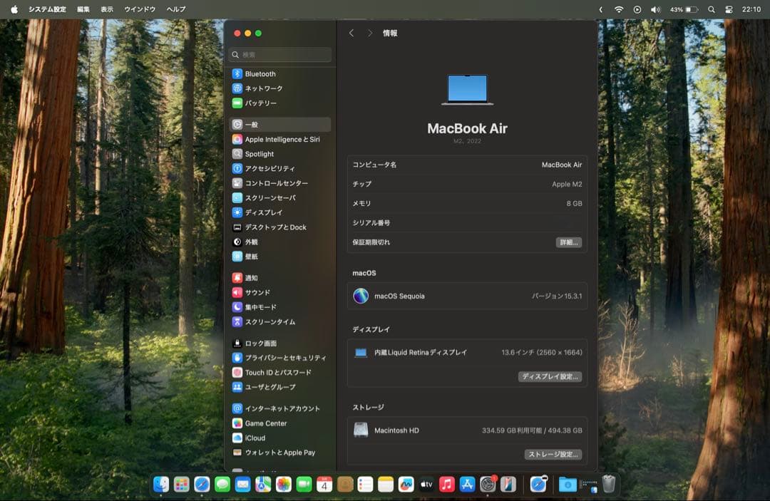 【美品】Apple MacBook Air M2 13.6インチ 2022
