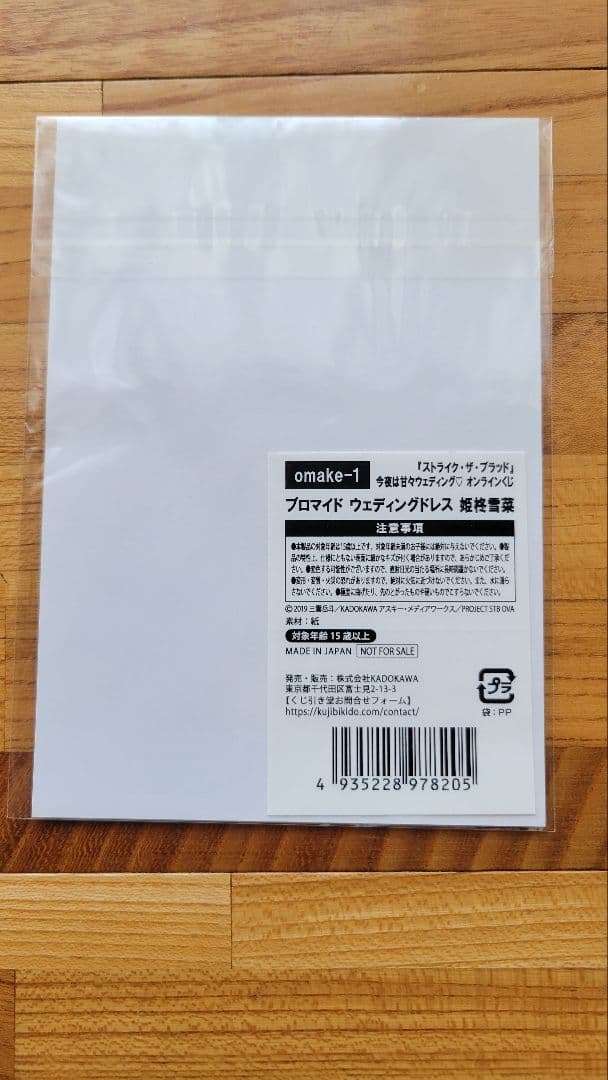 アルター ストライク・ザ・ブラッド 姫柊雪菜 1/8スケール フィギュア+おまけ