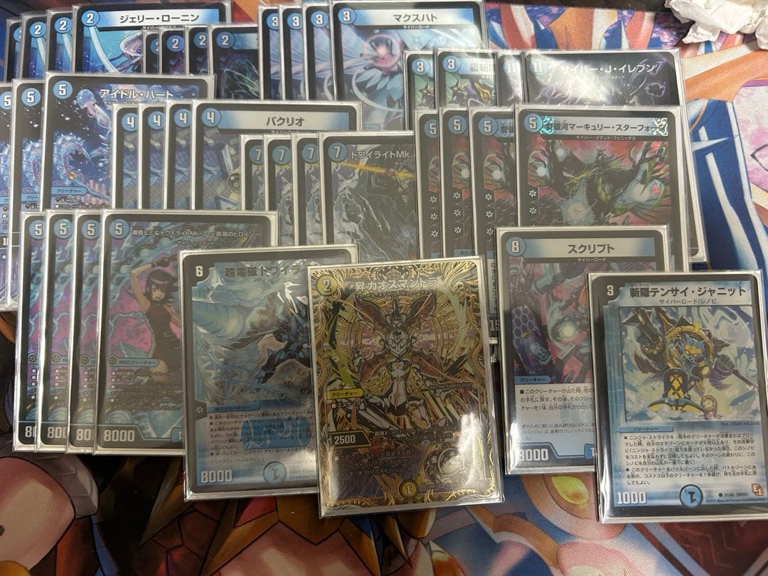 青単サイバー　デッキ デッキパーツ 黄昏ミミ＆トワイライトmr3