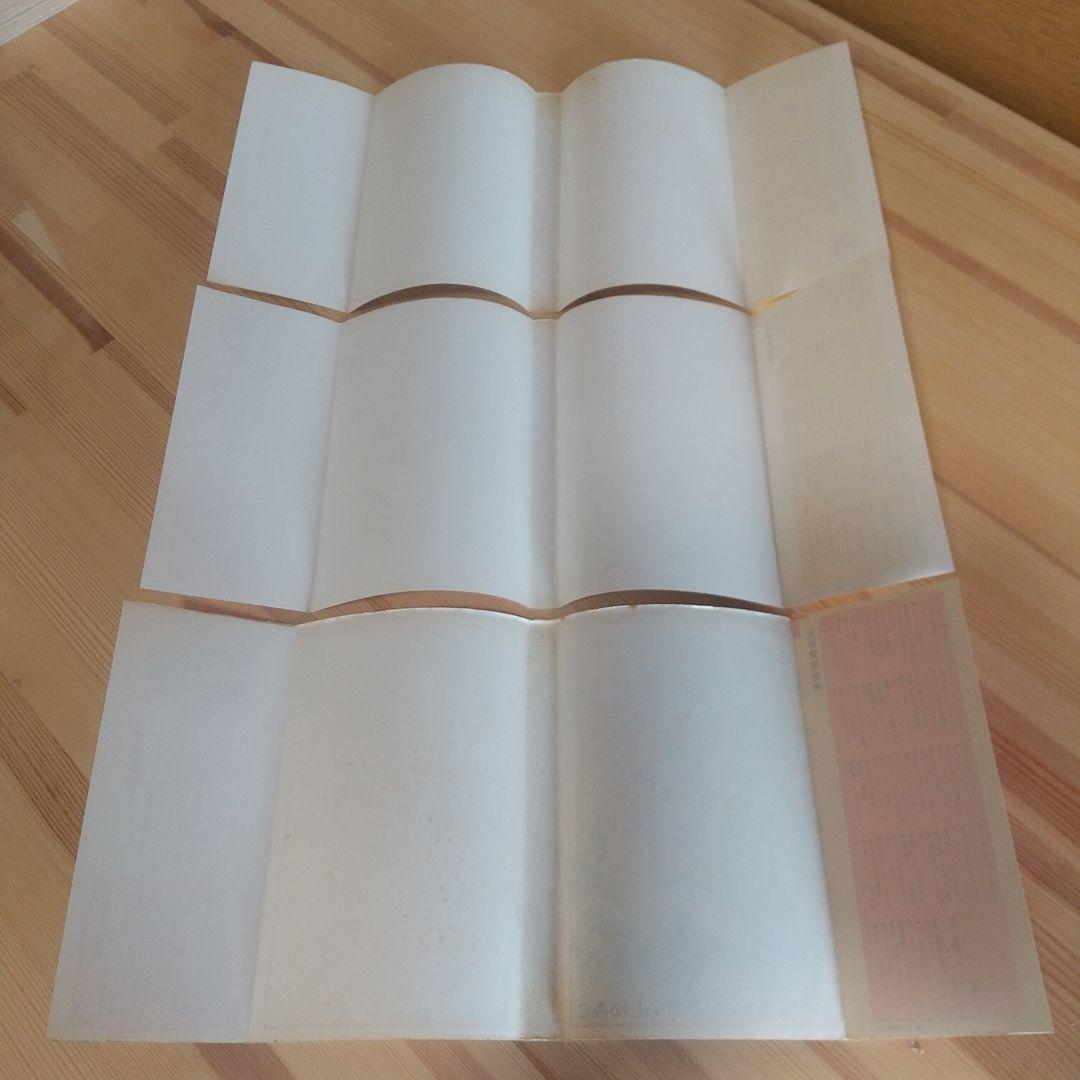 キャンディキャンディ　黒文字統一　優良セット　いがらしゆみこ　水木杏子