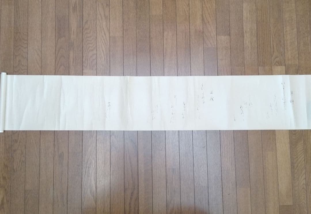 旧蔵した【昭憲皇太后御歌】巻物 貴重収蔵品です