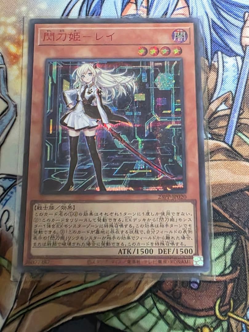 閃刀姫－レイ (遊戯王OCG) 赤シク