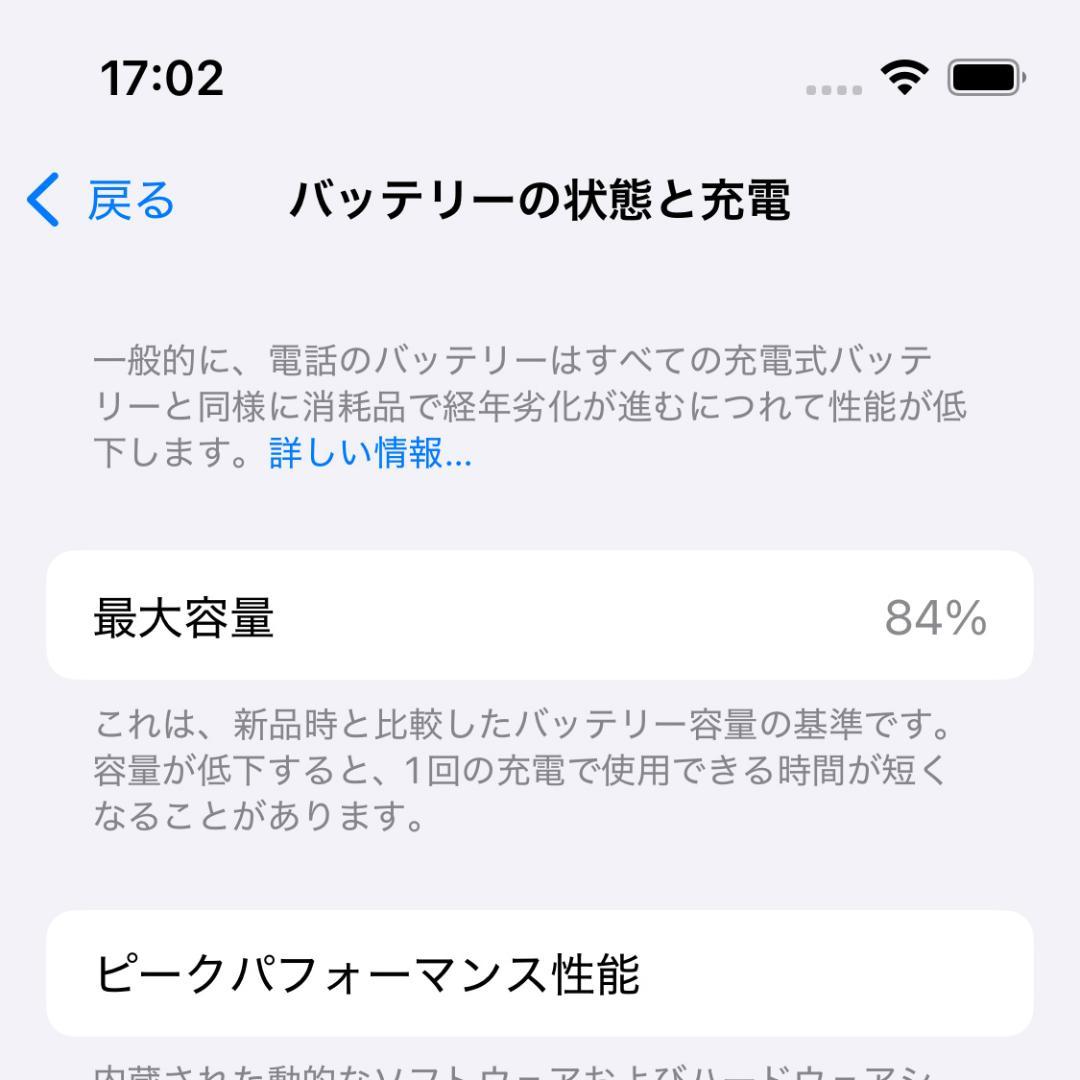 iPhone13mini 128GB《美品 中古スマホ Edy対応ケース付》