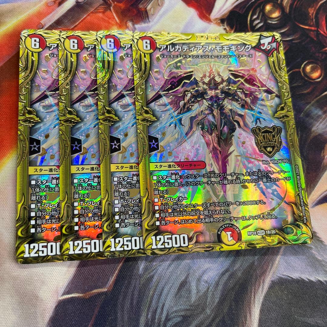 アルカディアス・モモキング アルカディアスモモキング 20thSPレア B 4枚
