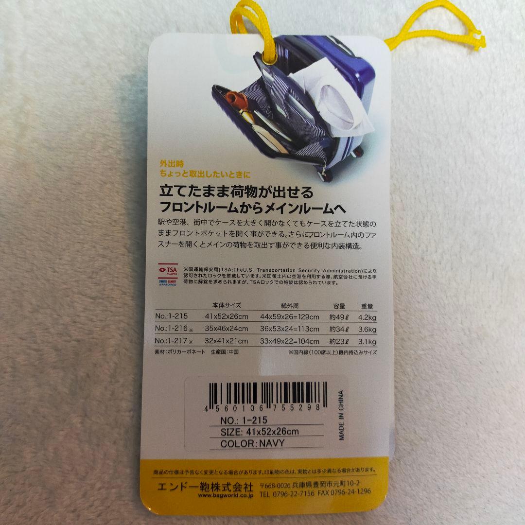 美品　FREQUENTER　49L　中型　4輪　スーツケース　キャリーケース