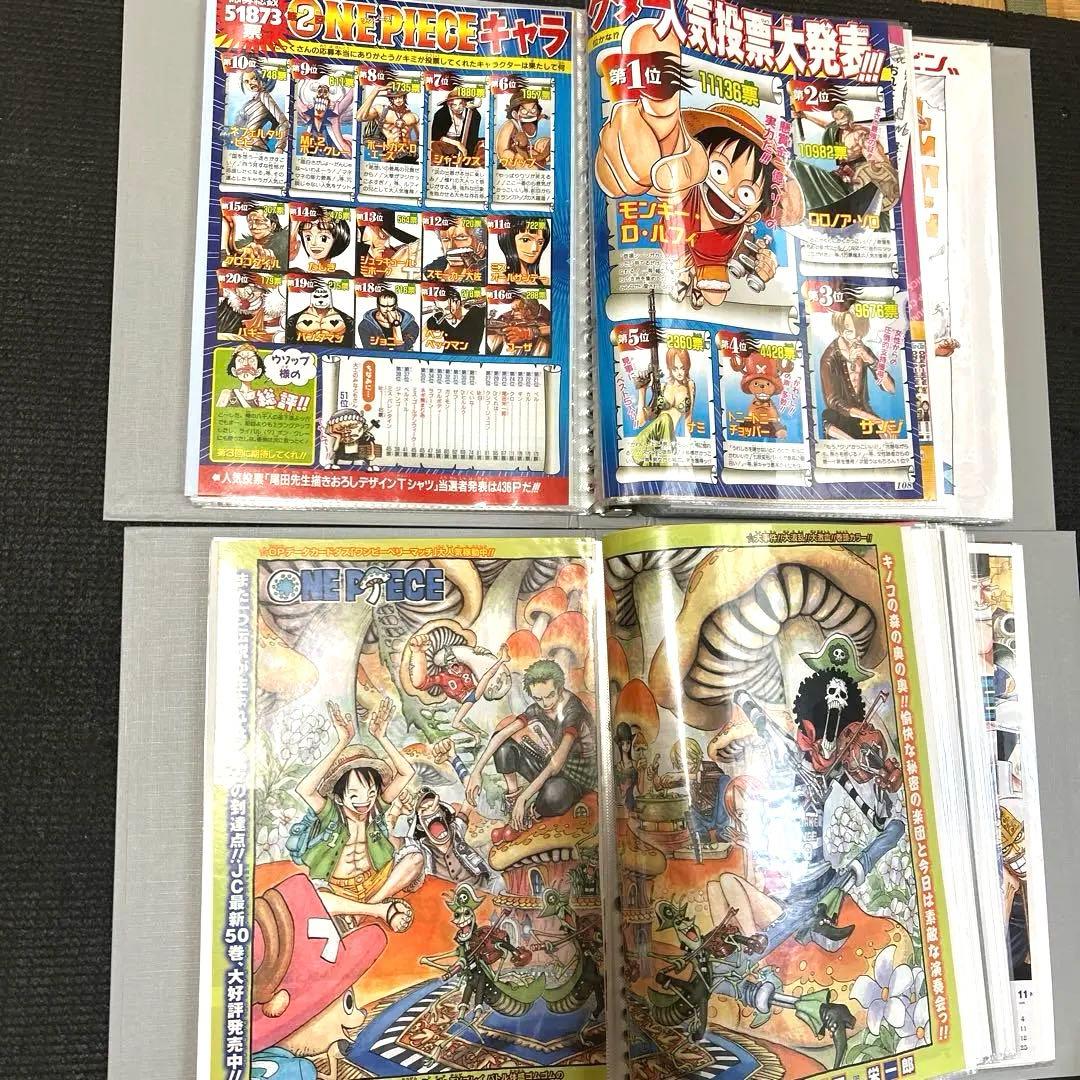 【希少】週刊少年ジャンプ　切り抜き　ONEPIECE　巻頭カラー3冊378ページ