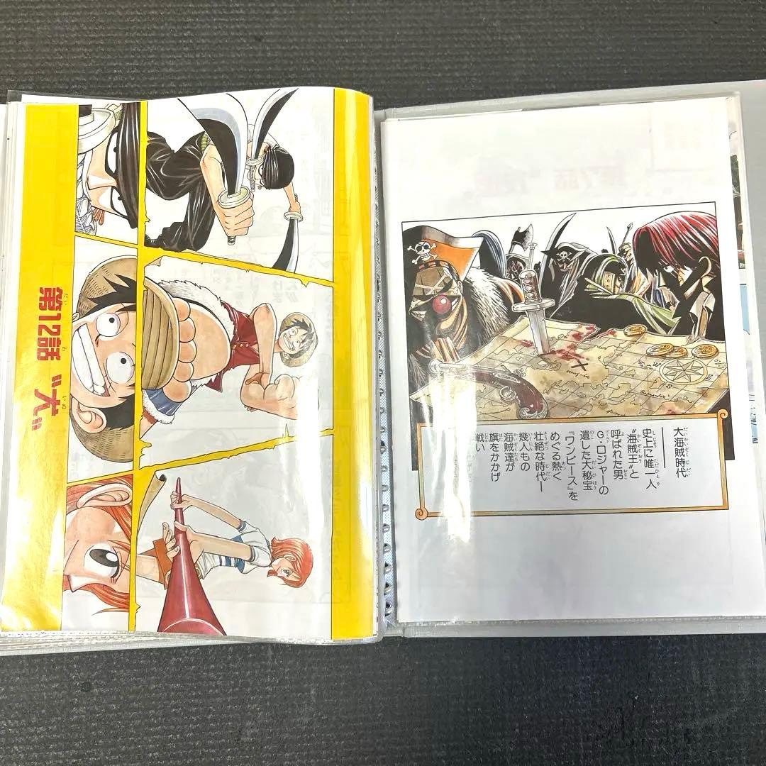 【希少】週刊少年ジャンプ　切り抜き　ONEPIECE　巻頭カラー3冊378ページ