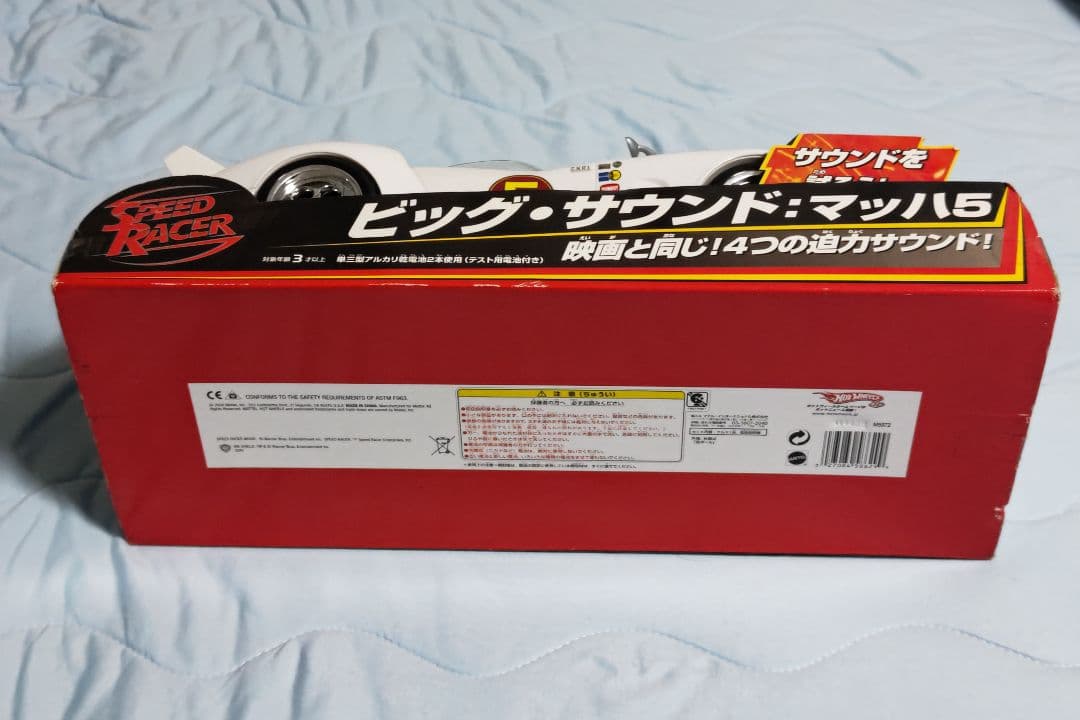 ホットウィール　SPEED RACER ビッグ　サウンド　マッハ 5