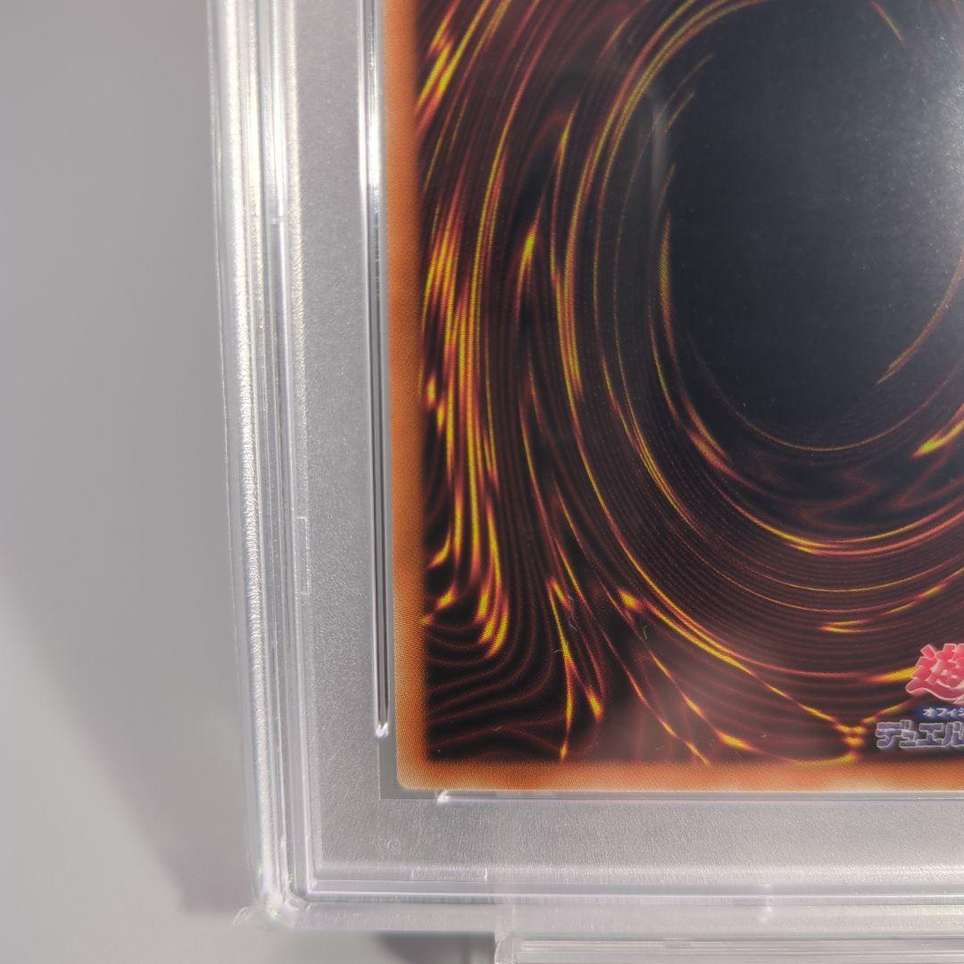 青眼の白龍 英語 プリズマpsa10