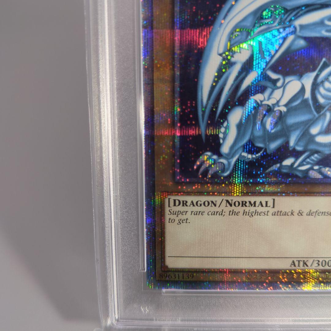 青眼の白龍 英語 プリズマpsa10