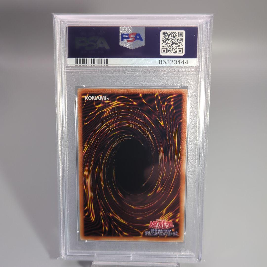 青眼の白龍 英語 プリズマpsa10