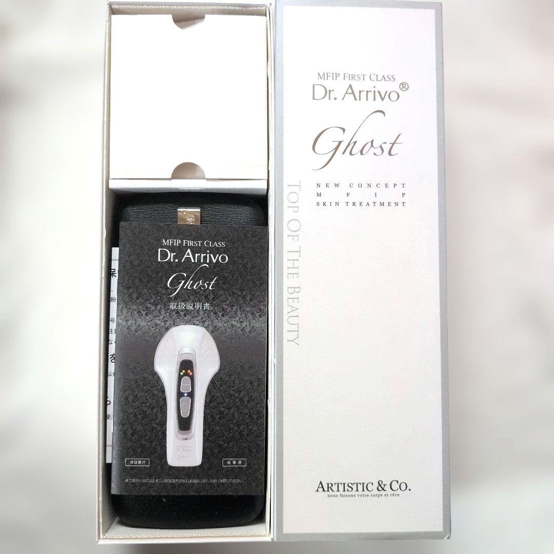 ボディ・フェイスケア Dr.Arrivo Ghost