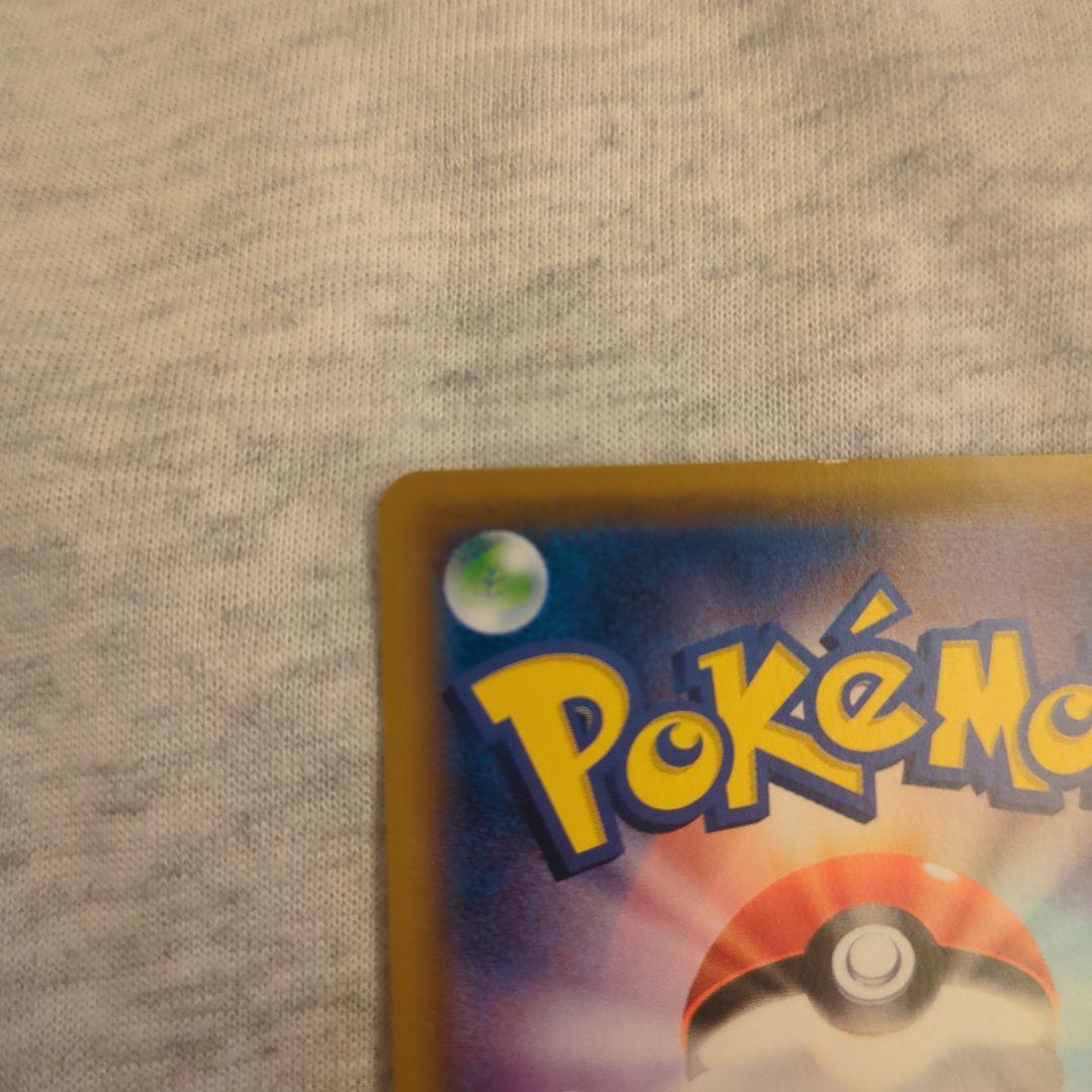 レッドのピカチュウ：ポケモンセンター オープン20周年記念 PROMO SM-P