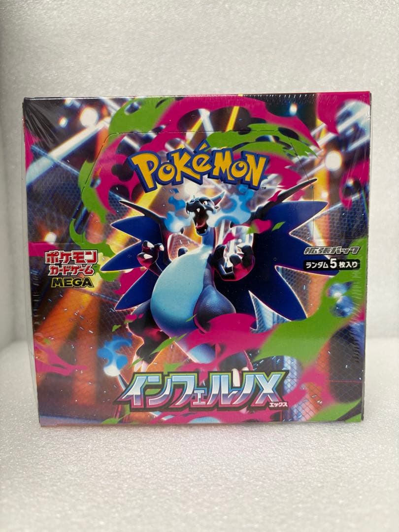 【新品　未開封】【シュリンク付】　ポケモンカード　インフェルノX