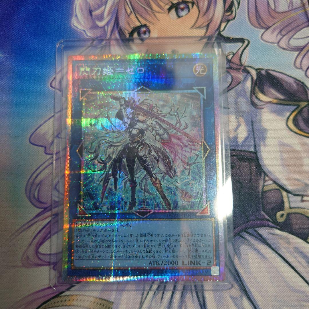 遊戯王 閃刀姫＝ゼロ プリシク A