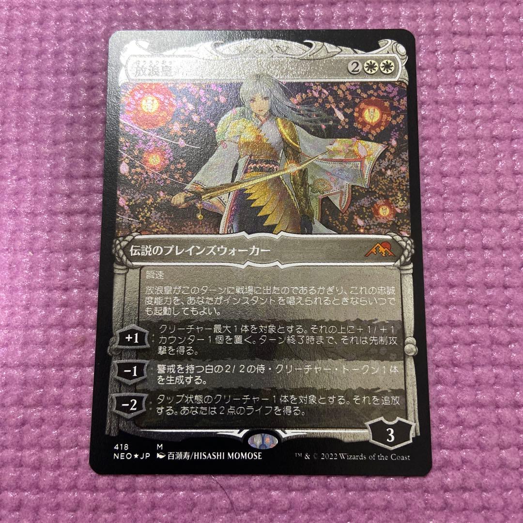 放浪皇 エッチングfoil