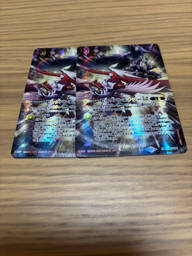 ビッグバンエナジーLT シークレット　3枚　RESONATING STARS