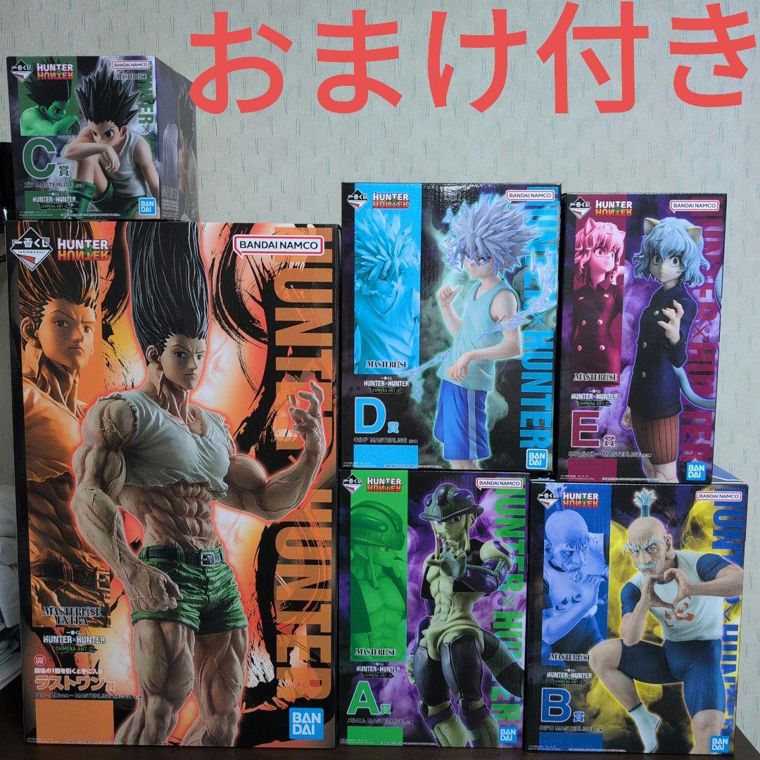 一番くじ　ハンターハンター　フィギュア　A　B　C　D　E　ラストワン　コンプ