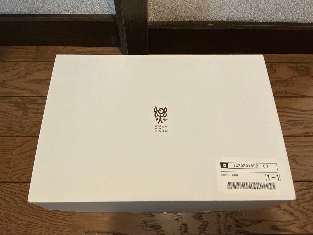 ウッドアート楽 きのいいお雛さま 木製雛人形 ・桃の節句・ひなまつり