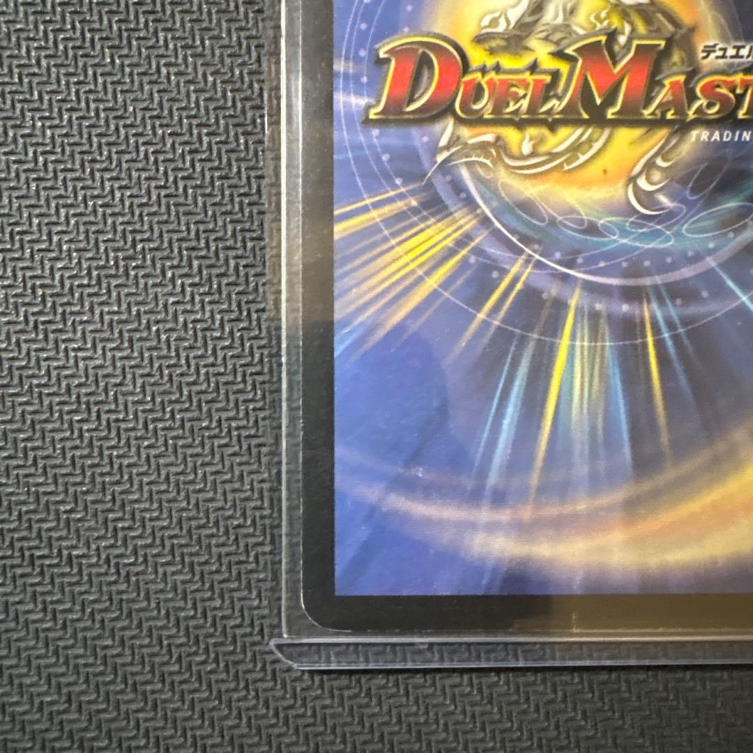 山*介様 【初期】ボルメテウスホワイトドラゴン