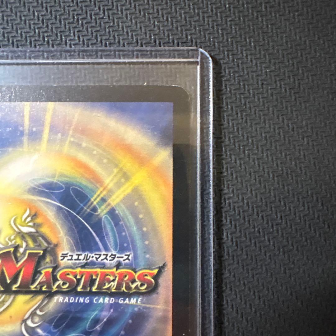 山*介様 【初期】ボルメテウスホワイトドラゴン