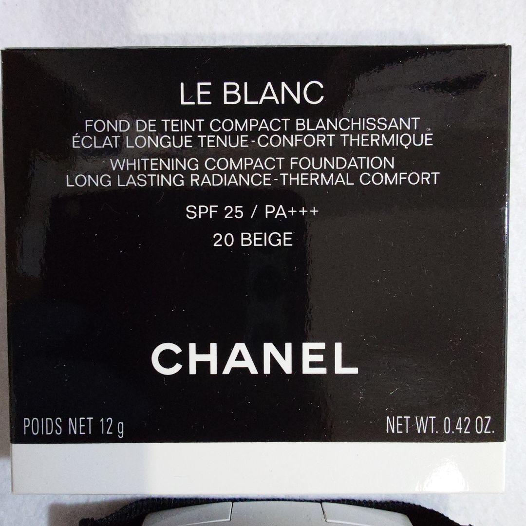 シャネル　ル　ブラン　コンパクト　ラディアンス　20ベージュ　ホワイトニング