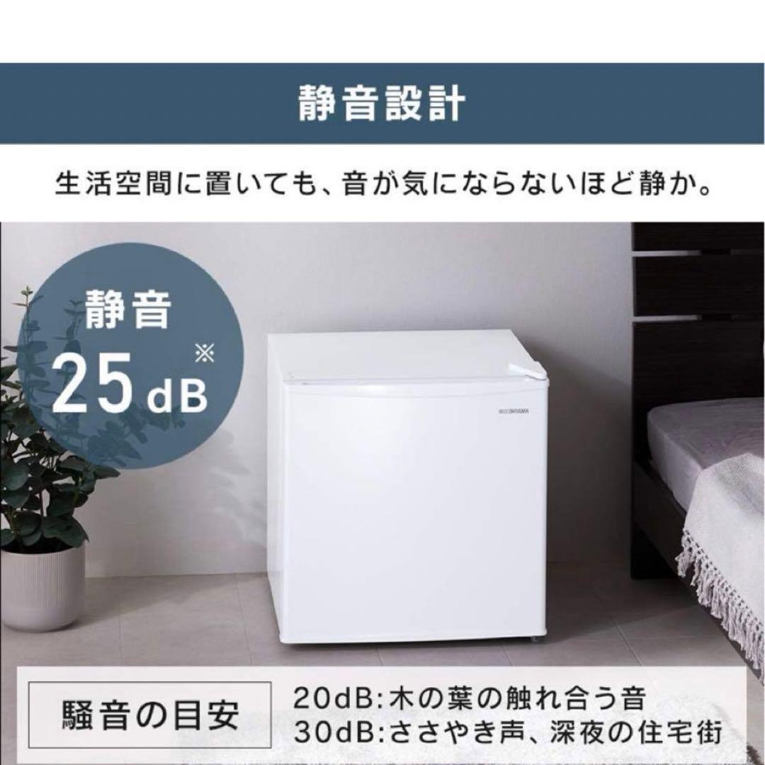 美品＊小型冷蔵庫 １ドア冷蔵庫 45L アイリスオーヤマ