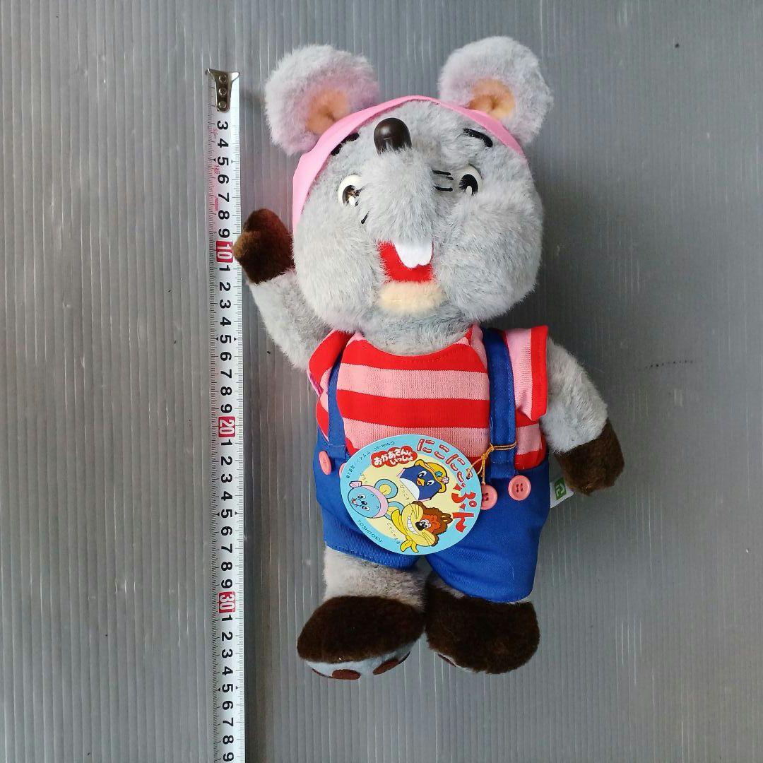 にこにこぷん 　ぽろり　ぬいぐるみ　Lサイズ　当時物　 おかあさんといっしょ