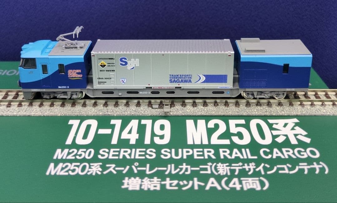 鉄道模型 M250 新デザインコンテナ 基本＋増結A=8両セット