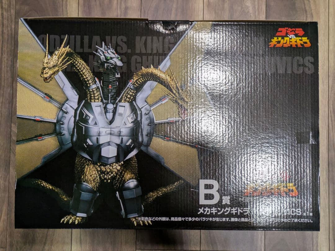 t*c様 メカキングギドラ　一番くじ ゴジラVSキングギドラ B賞　MAGNUV