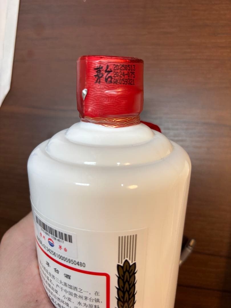 【2/12~発送可】貴州茅台酒500ml 53% 2025年×２本セット