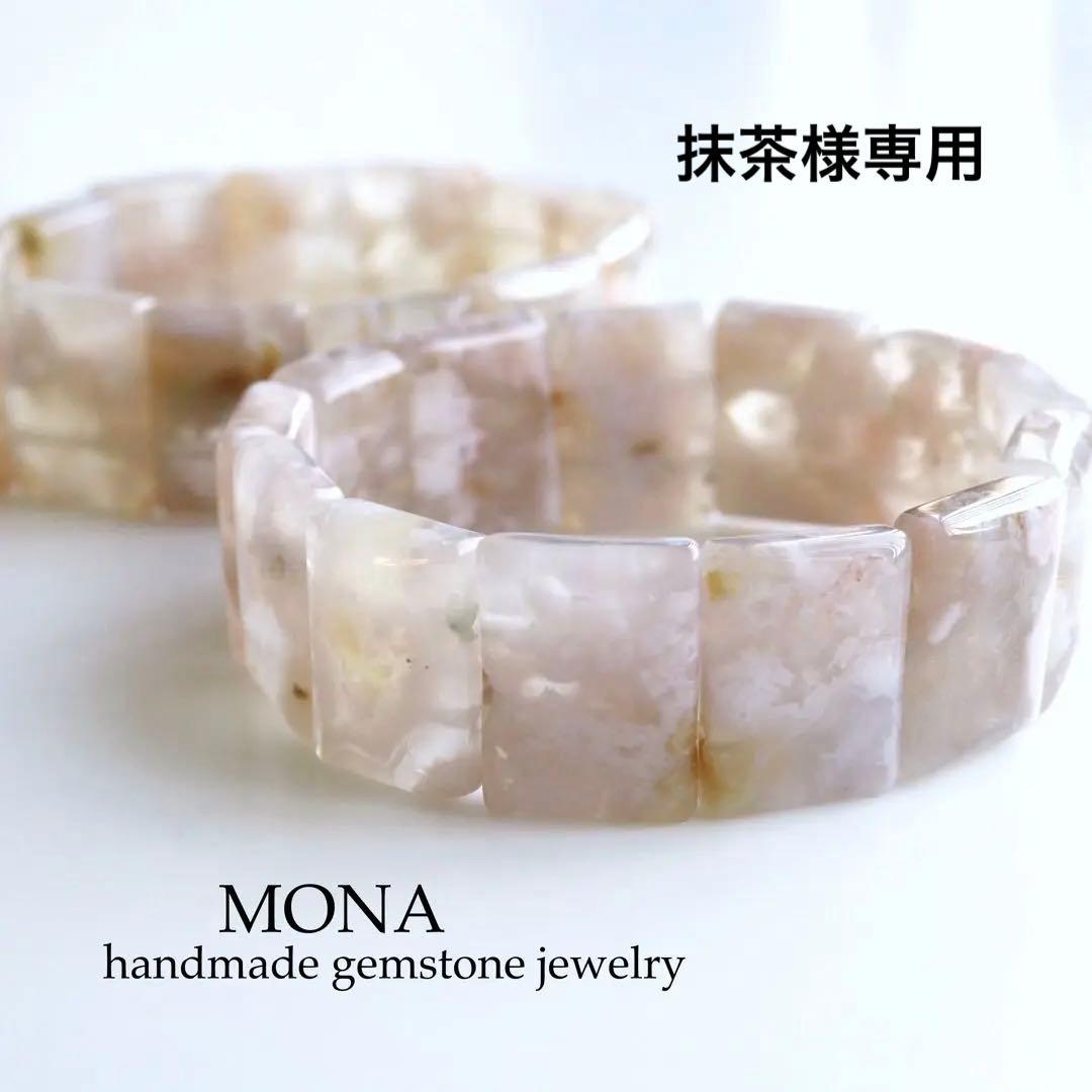 【抹茶】《2点限定》希少チェリーブロッサムアゲートのスクエアゴムブレス