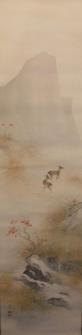 黄玉掛け軸 波多野一岳 秋山遊鹿図 絹本 希少 軸装 茶道具 掛軸 美品