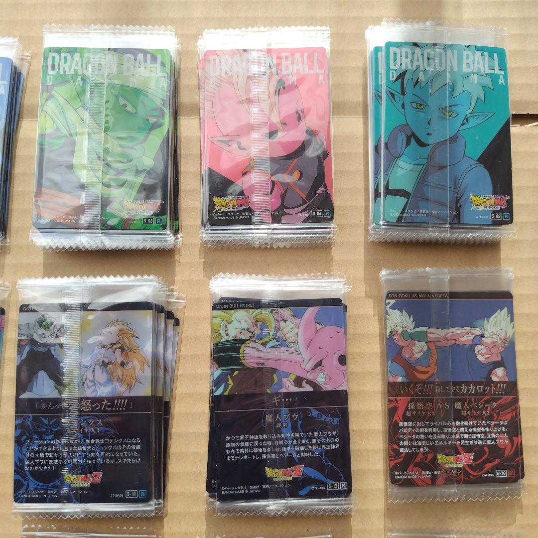 ドラゴンボール　イタジャガシリーズvol.５　バラ売り１枚１００円　未開封品