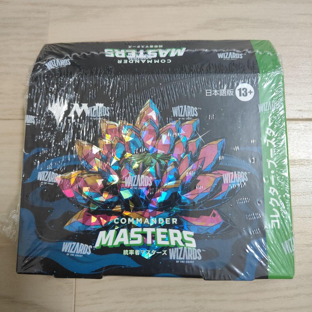 統率者マスターズ　コレクターブースター