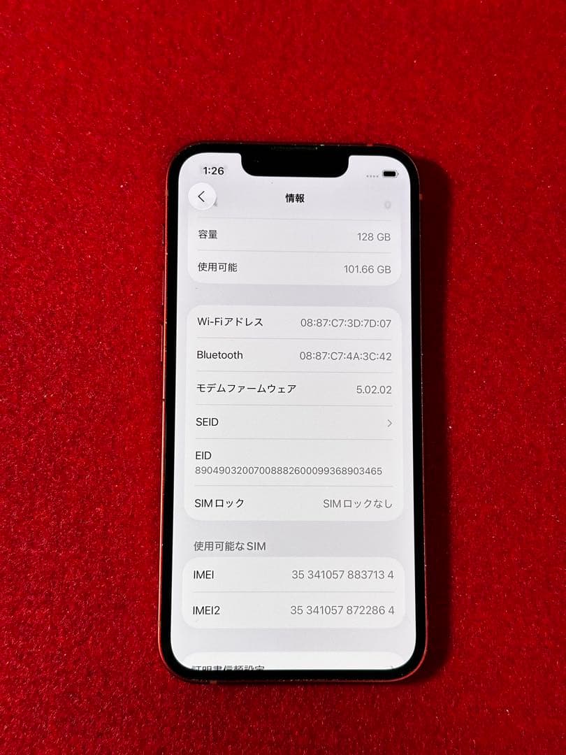 【7134】iPhone 13MINIレッド 128GB simフリー