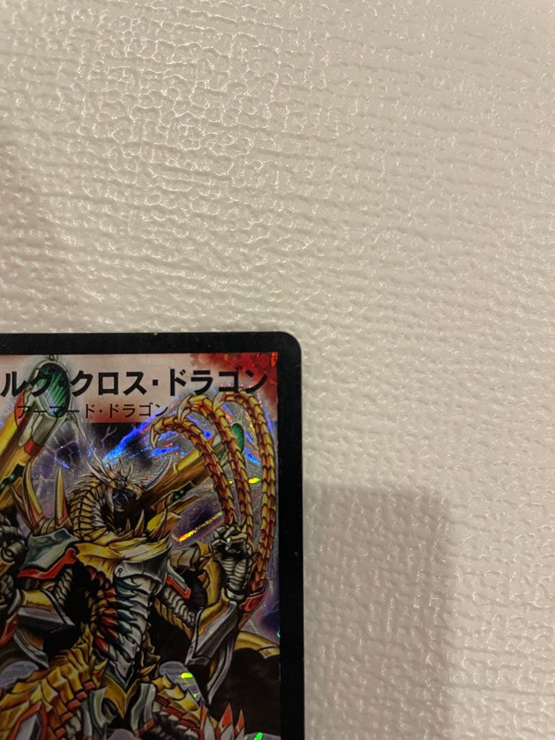 ボルベルク・クロス・ドラゴン【デュエル・マスターズ】