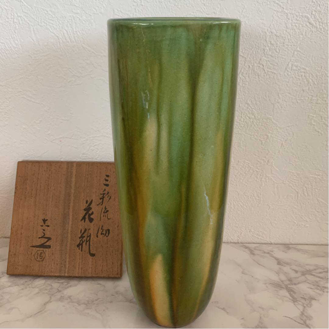 清水六兵衛 作 三彩流花瓶