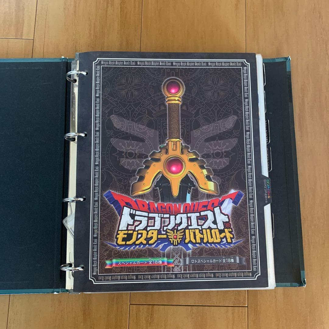 ドラゴンクエストモンスターバトルロード