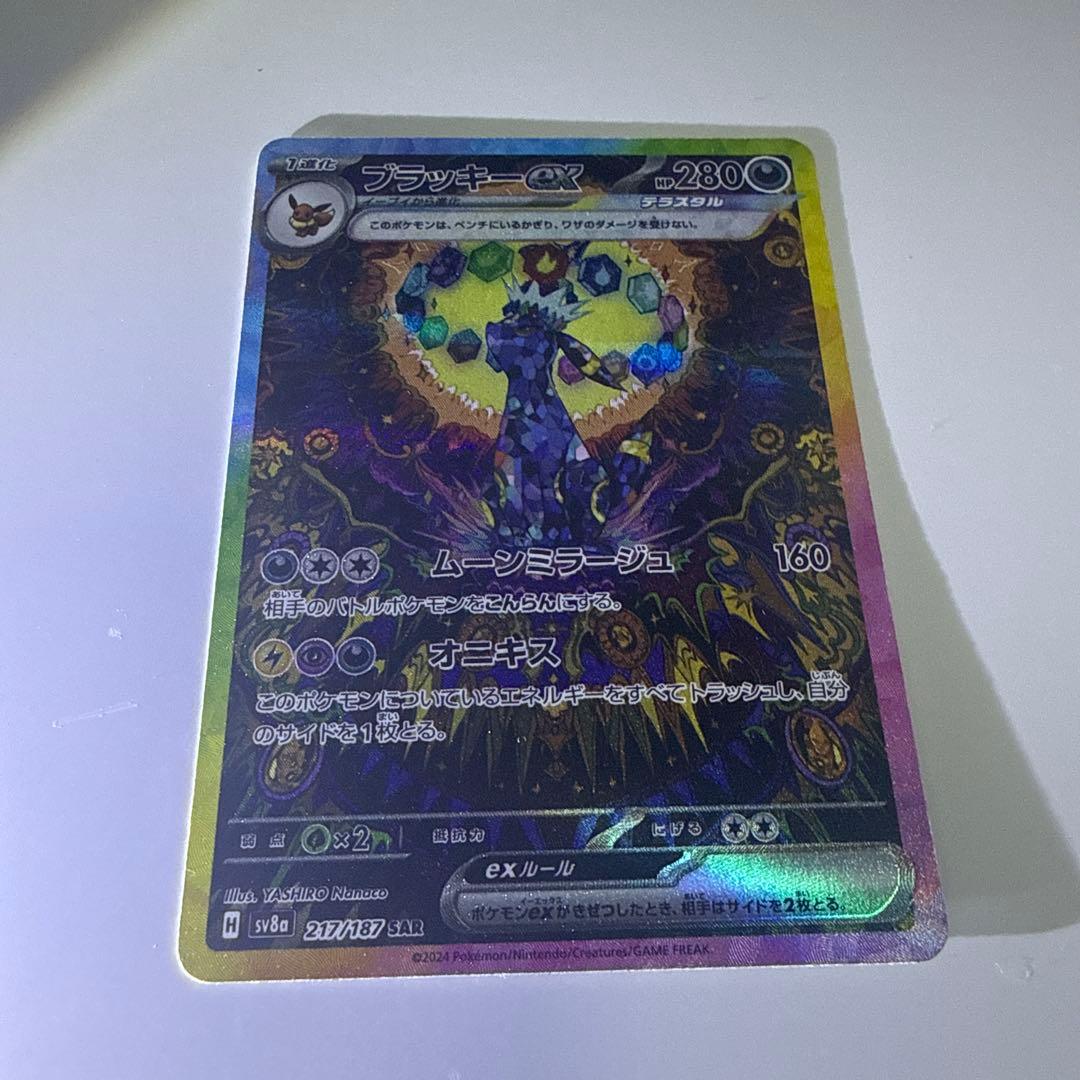 プロフ必ず読んで★ ブラッキーEX SR 280 HP ポケモンカード