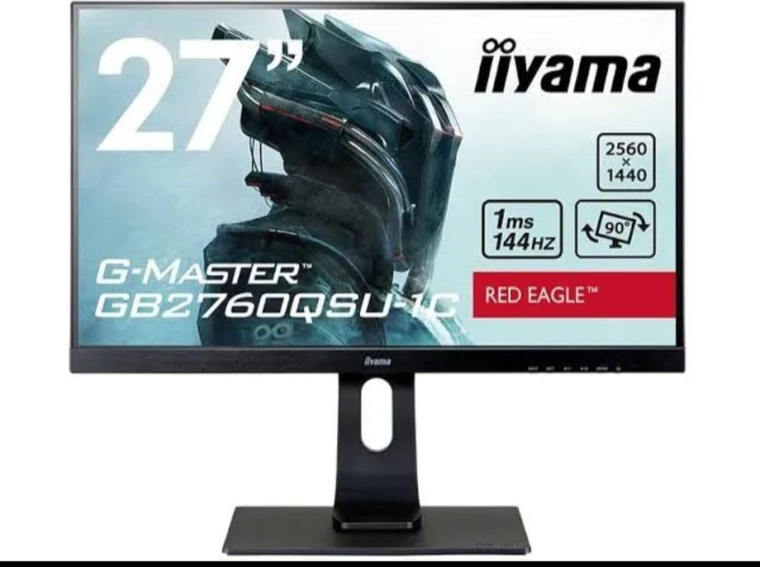 G-MASTER GB2760QSU-B1C 27インチ 1ms 144hz