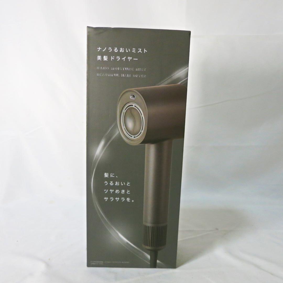 ナノうるおいミスト　美髪ドライヤー NL701DGY