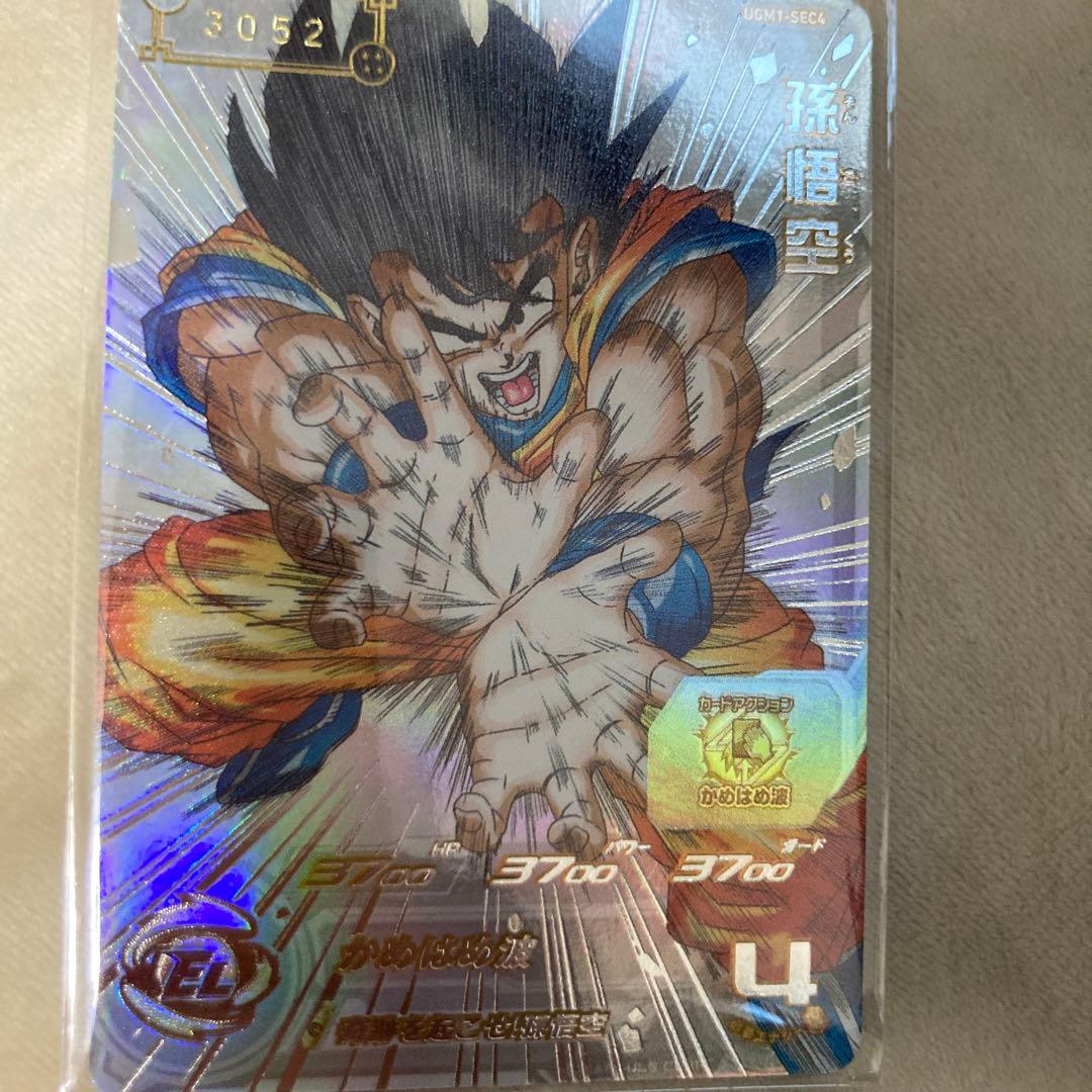 ドラゴンボールヒーローズ UGM1-SEC4 シリアル悟空NO.3052