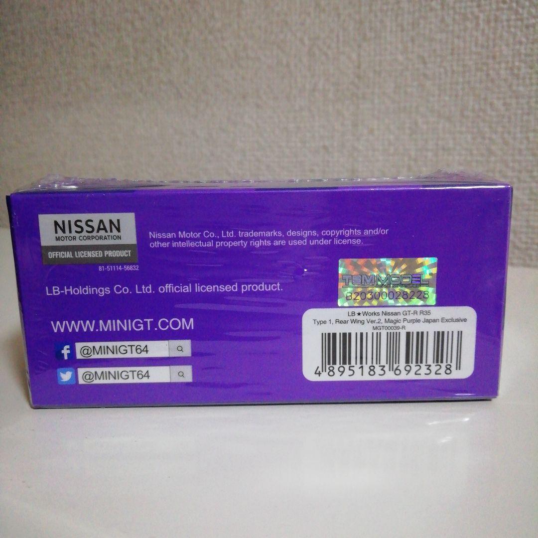 R*e様 MINI GT LB★Works GT-R Magic Purple