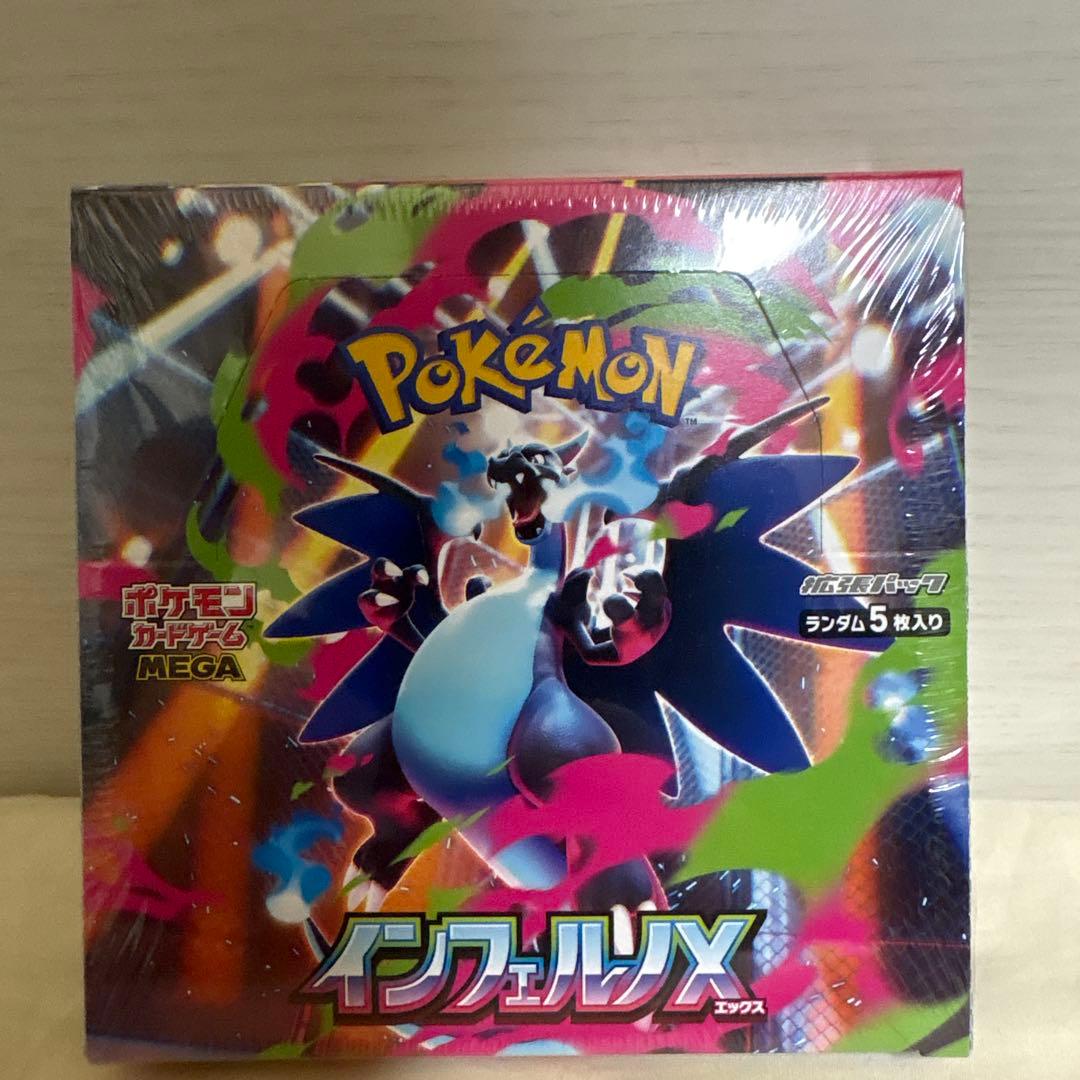 インフェルノX 1BOXシュリンク付き