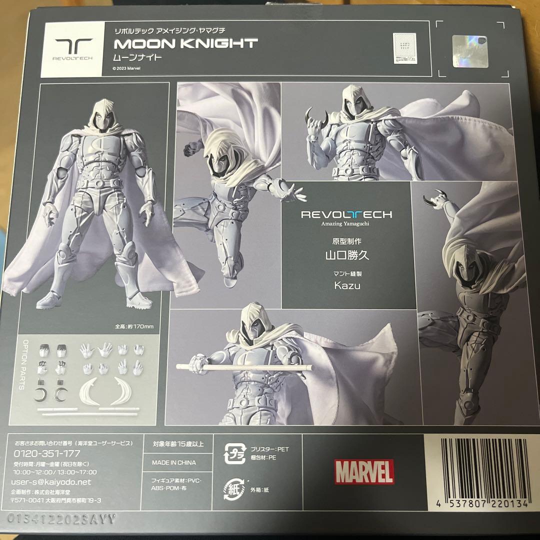 アメイジングヤマグチ ムーンナイト フィギュア 完品 国内正規品