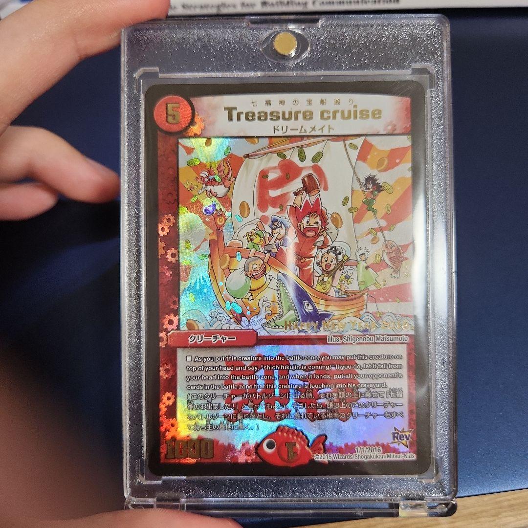 ば*き様 デュエマ　Treasure cruise 七福神の宝船巡り　関係者カー