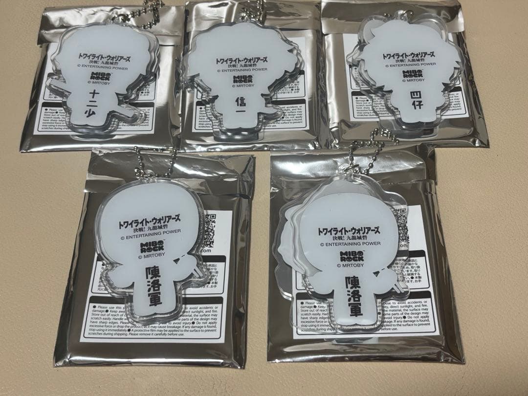 トワイライト・ウォリアーズ　ランダムキーホルダー 全5種　コミコン限定