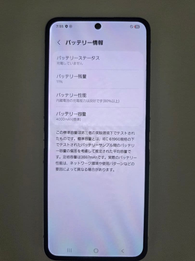 SAMSUNG Galaxy Z Flip6 256GB 国内正規版