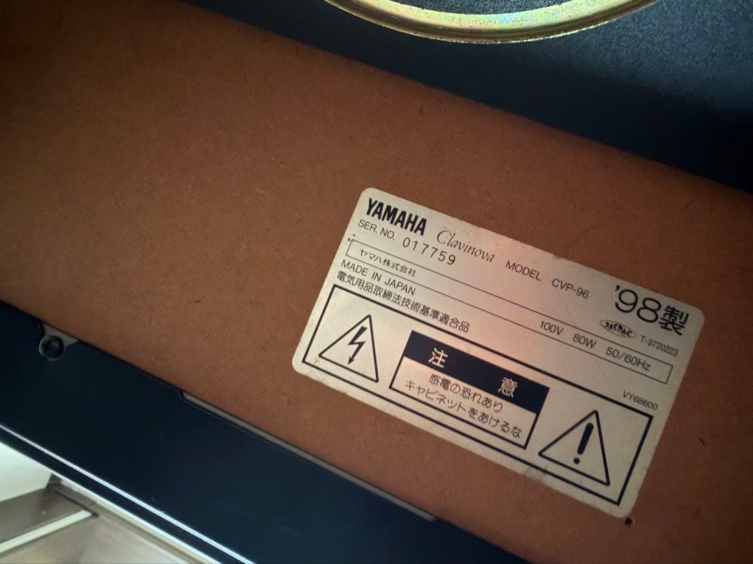 [送料無料] YAMAHA Clavinova 電子ピアノ CVP-96